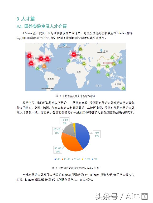 自然语言处理技术及行业应用案例,自然语言处理科普