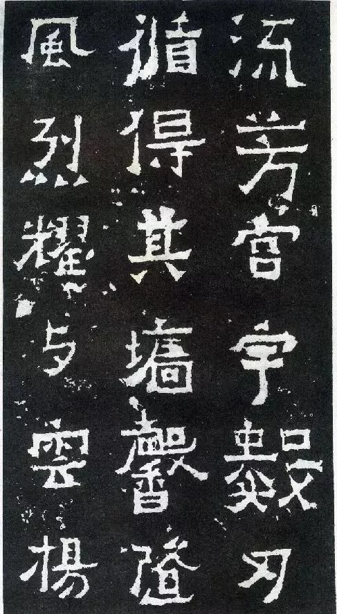 爨宝子碑单字高清图,爨宝子碑高清原石太真实了