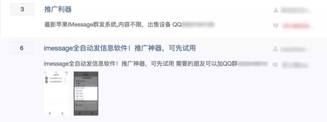 烦不胜烦！赌博广告、色情小说……苹果iMessage垃圾信息泛滥，谁来管管？
