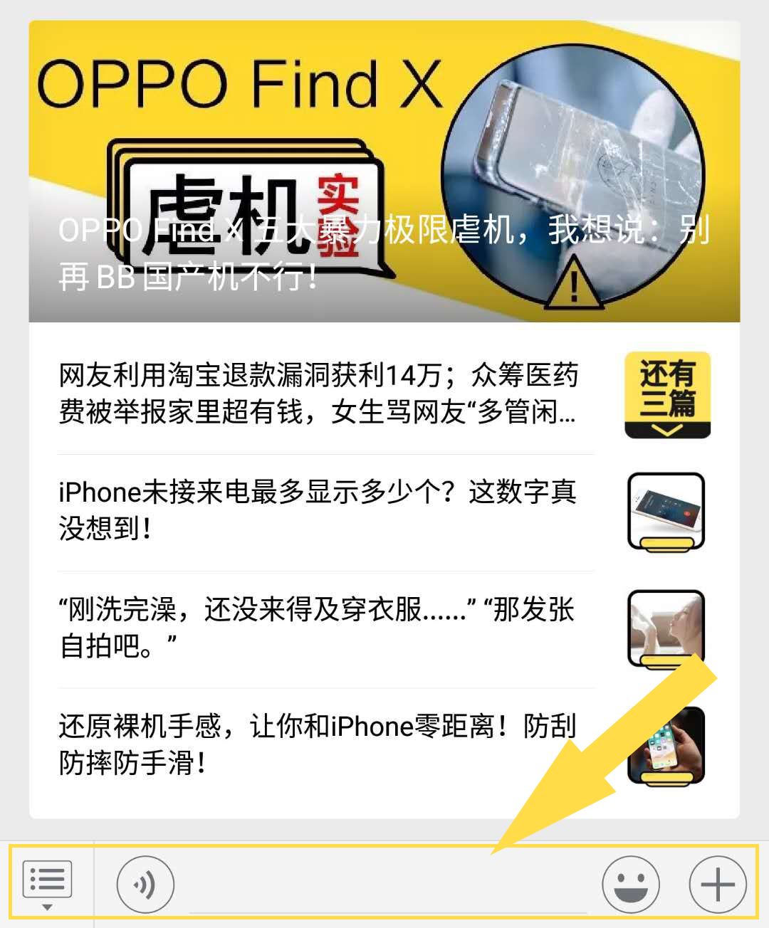 怎么屏蔽别人的微信消息骚扰,微信好友屏蔽骚扰信息