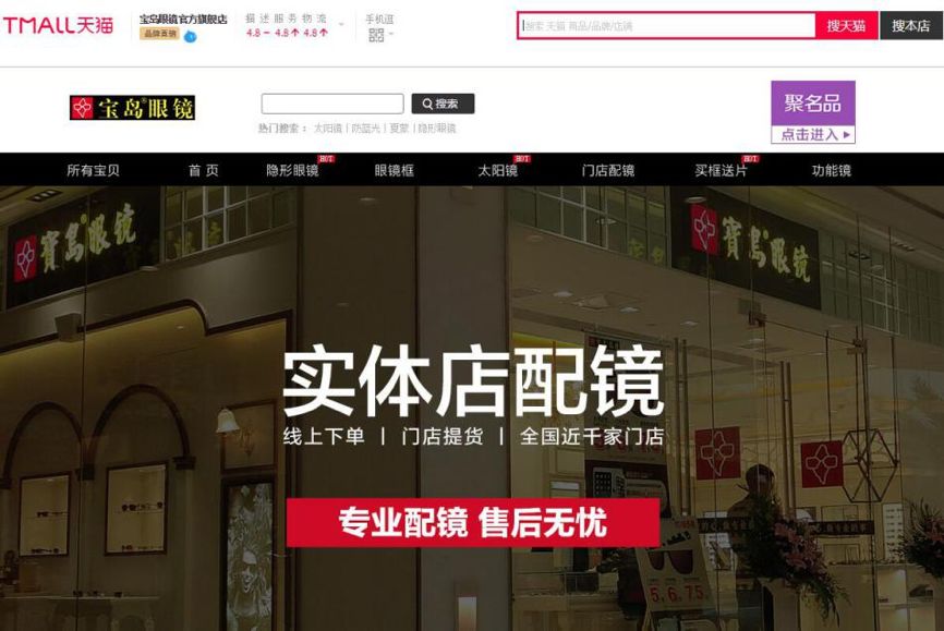 “眼镜之王”进击：1200家智慧门店，除了新零售还有这个秘密*器武**