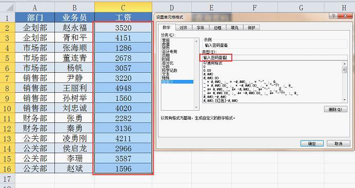 excel每个工资表列统一缩放,excel工资表加密技巧