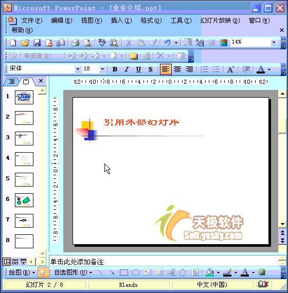 ppt制作技巧教程职场高手培训,ppt职场全套教程视频