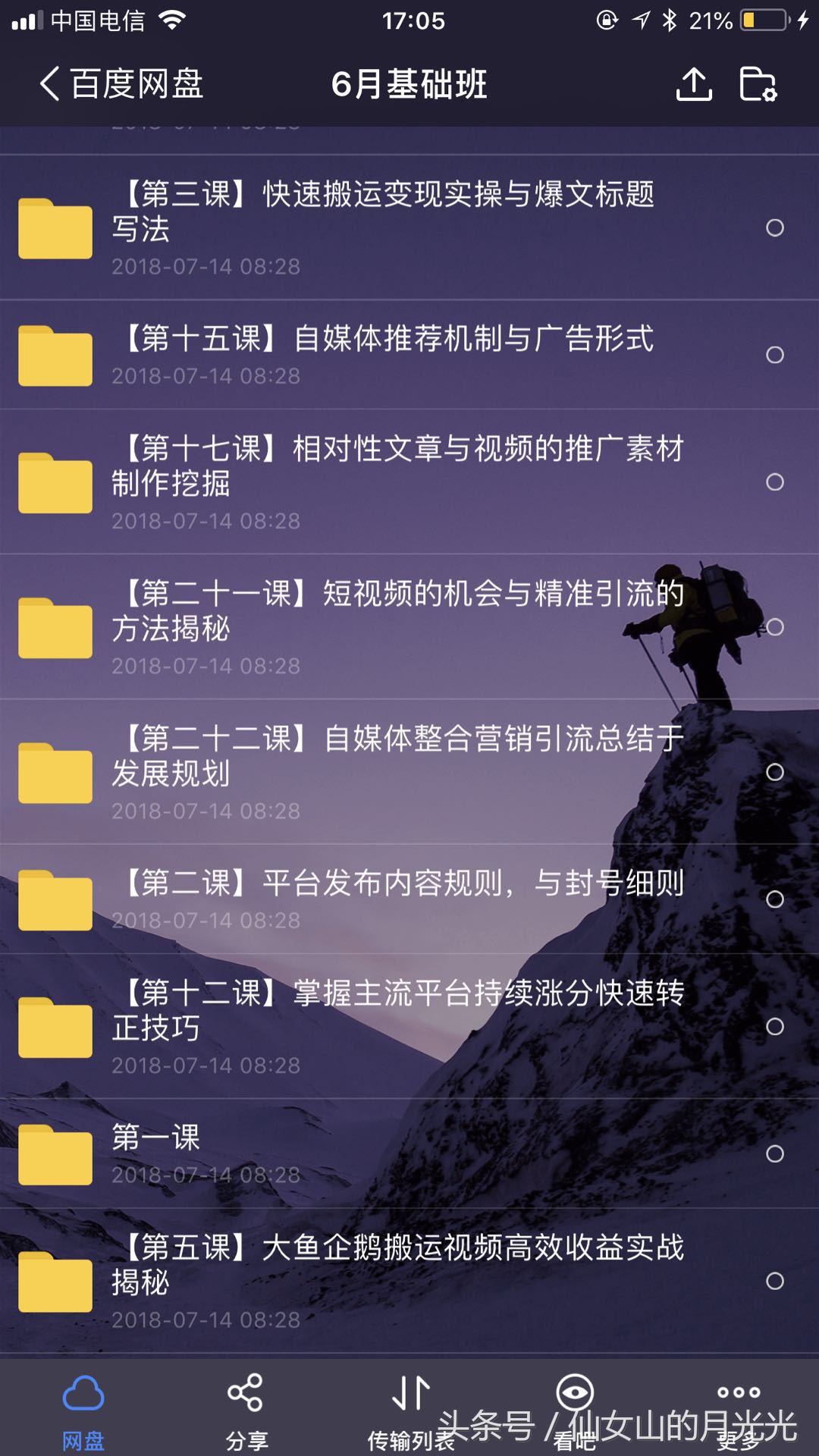 自媒体平台如何运营,多平台运营自媒体