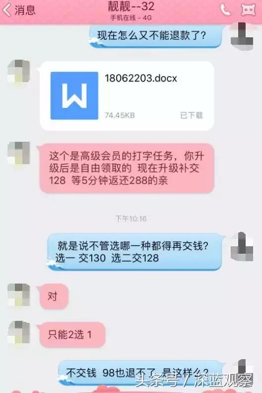 传销拉人、专业洗钱，兼职刷单诈骗产业链的水深到你无法想象