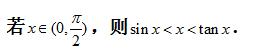 三角函数二倍角公式高中数学,高中数学三角函数的诱导公式内容