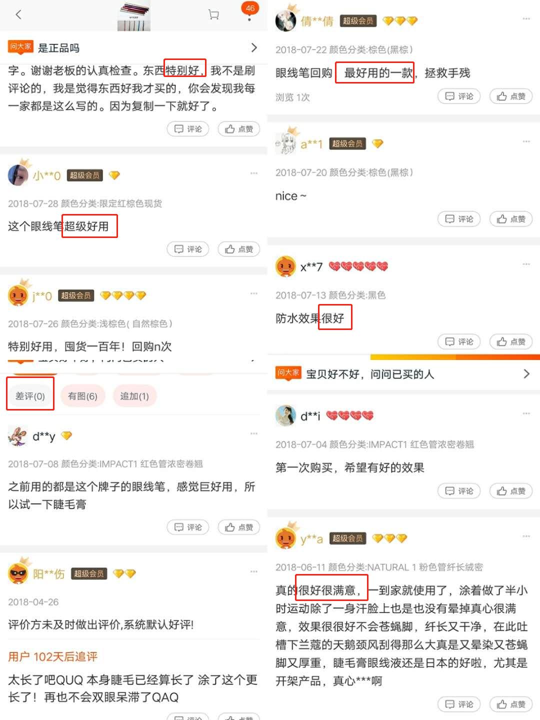 淘里评店直播回放,淘里评店医美护肤品