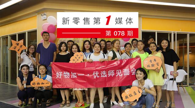92后女孩从代购到融资千万，她的小程序电商是这么玩的