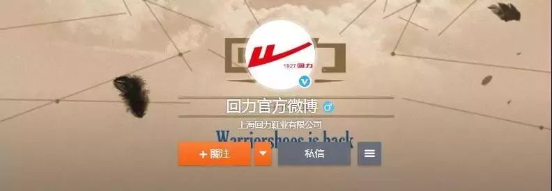 回力logo爆改,回力换标了吗