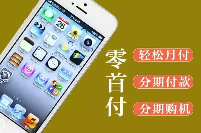 买手机分期付款没钱还会坐牢吗,京东上分期付款买手机可靠吗