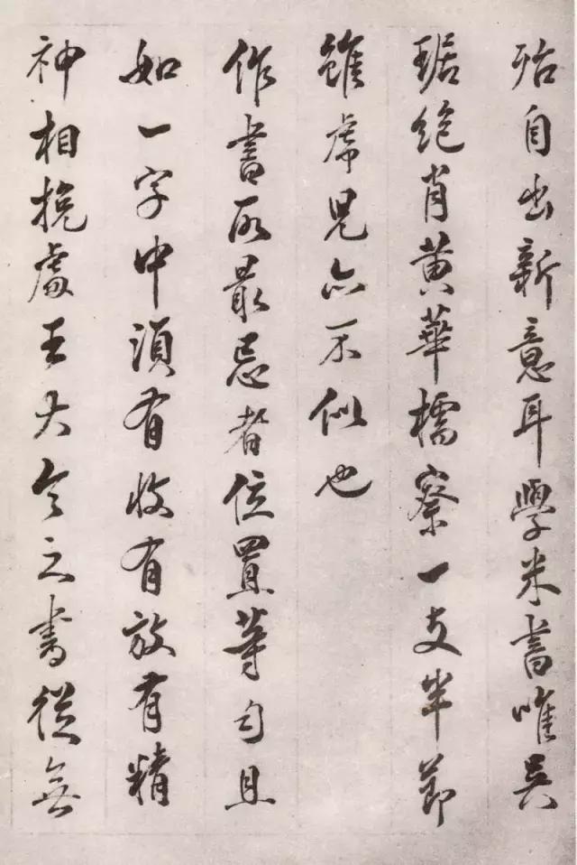 林则徐行草书法作品,禅室随笔行草书法作品欣赏