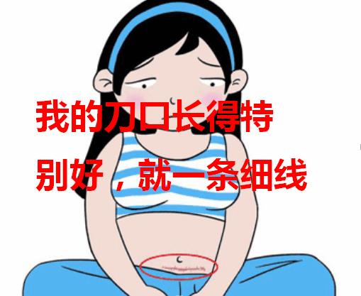 剖腹产后的疤痕,剖腹产后疤痕变红是增生嘛