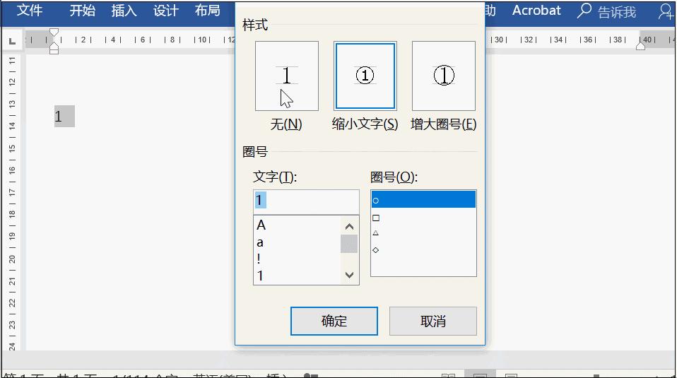 word怎么批量替换特殊符号,word常用特殊符号快捷键一览表