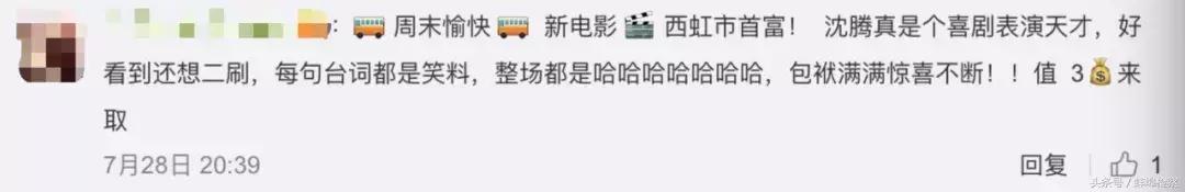 西虹市首富电影的搞笑视频,电影爆笑西虹市首富