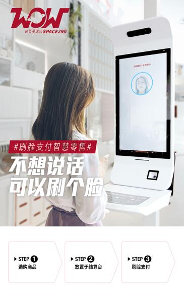 首家肯德基WOW会员星球店降临上海，传递生活美学创造品质生活