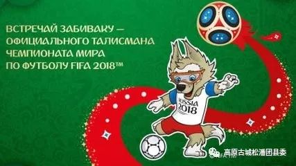 松潘县足球联赛,松潘县首届足球联赛冠军