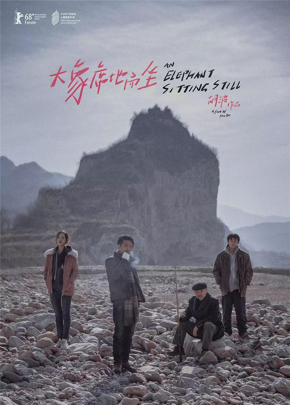 大象席地而坐导演怎么了,大象席地而坐电影导演胡波