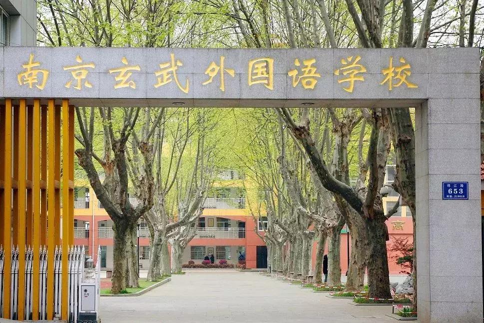 初中大洗牌,深度解密南京各区初中最新排名