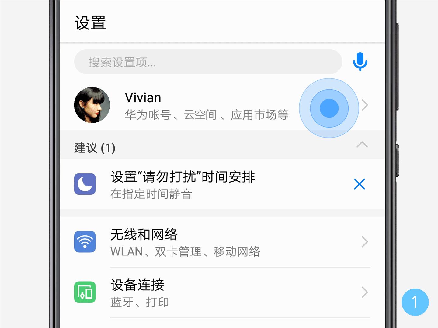 华为手机换新手机怎么转移数据,华为转移文件没有替换