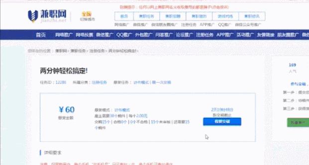 「视频」网络兼职赚钱？揭密灰色产业利益链！