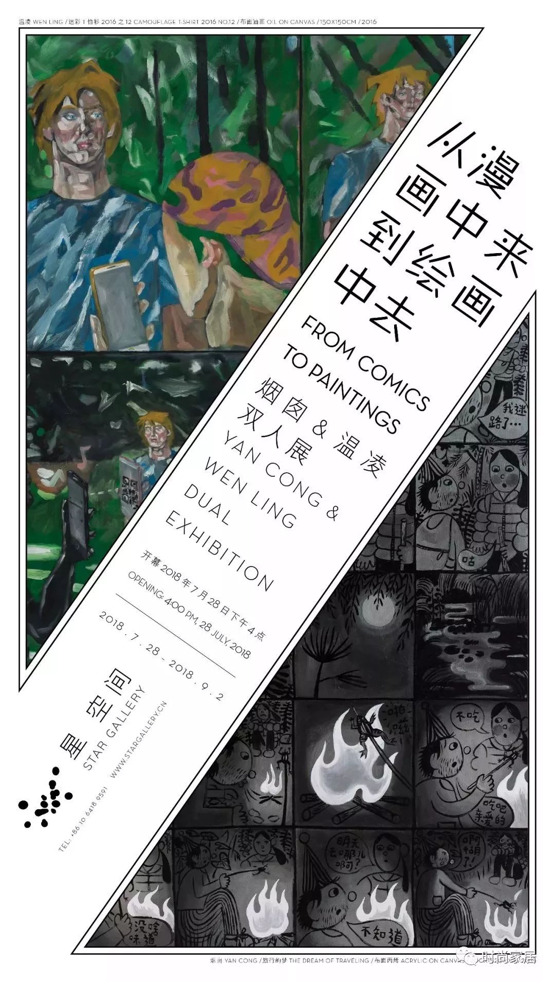 超强劲NEWS登陆！战报上线速来捧场～