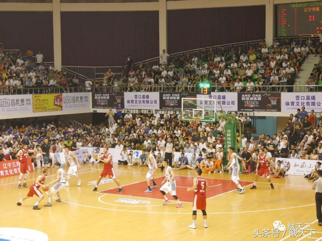辽宁男篮鲅鱼圈主场,王者归来回忆