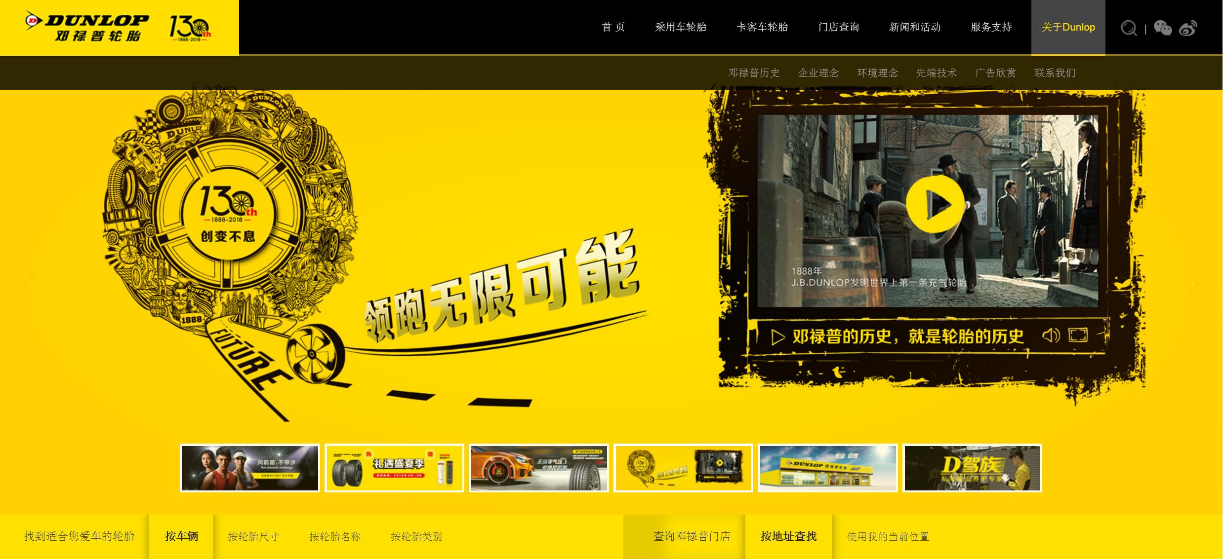 邓禄普轮胎为什么没有邓禄普logo,邓禄普轮胎报道