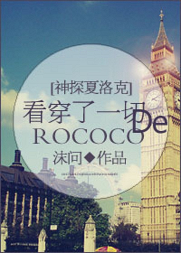夏洛克福尔摩斯同人文,夏洛克同人bg完结推荐