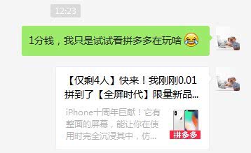 拼多多店铺营销文案在哪,拼多多发朋友圈怎么写文案