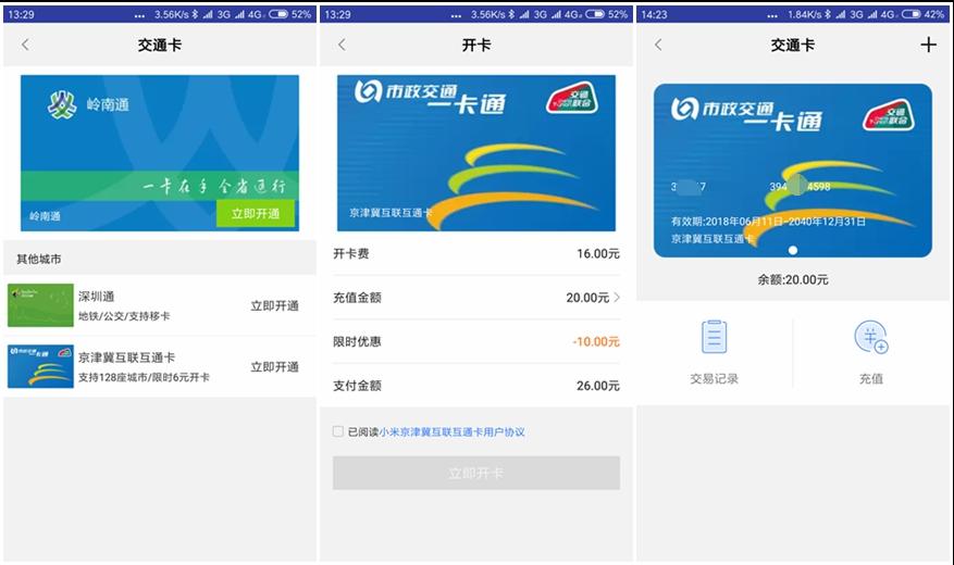 黑科技大彩屏智能手环,智能手环的门禁功能怎么设置