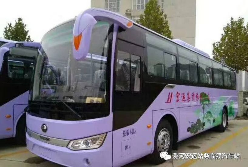 临颍汽车站最新线路图及发车时间，赶快收藏