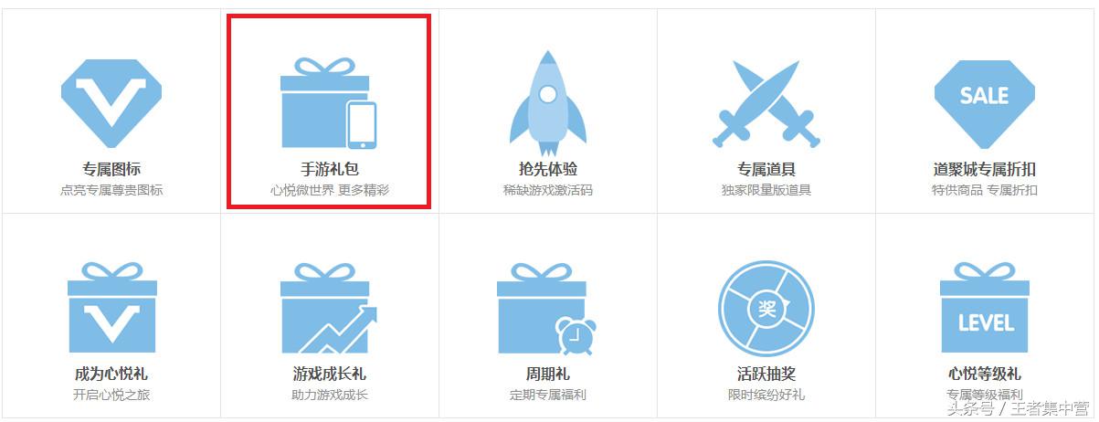 心悦3礼包,心悦3特权有多厉害