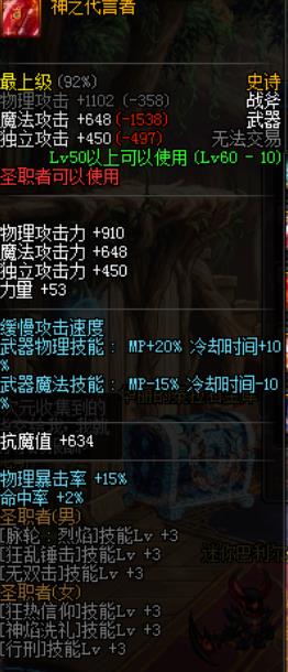 dnf平民玩家buff换装选哪套,dnf值得兑换的哈林武器