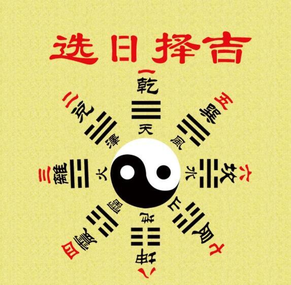 黄道吉日和星宿哪个重要,为什么黄道吉日多在双日