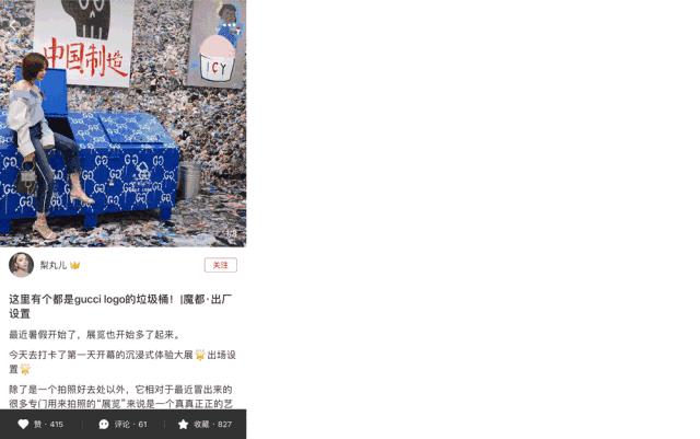 闺蜜约起！Gucci垃圾桶、11米高唐老鸭、纽约来的蛋屋……魔都8月活动大集结！