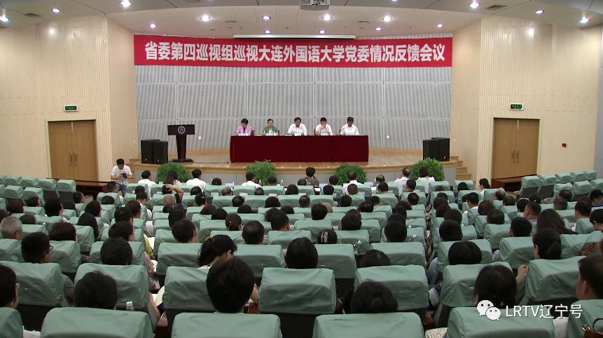 十二届山东省委第四轮巡视,九届省委第十一轮巡视第一巡视组