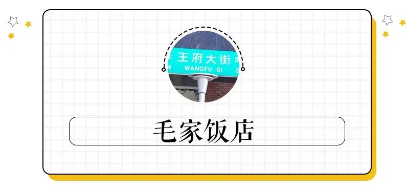 南京王府大街小吃推荐,南京民国古街区美食