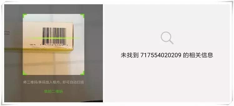 扫国外商品条码用什么软件,国外商品条形码扫一扫