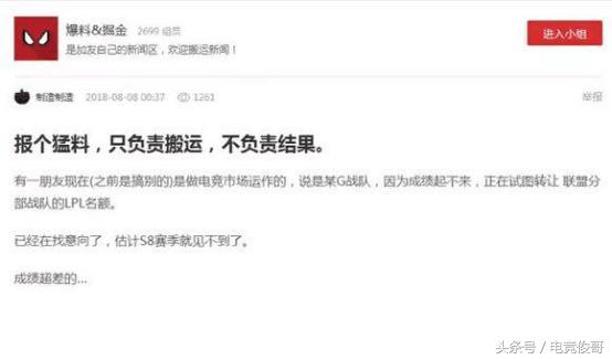 LOL：某G！究竟是哪个G!大佬有点不负责任啊