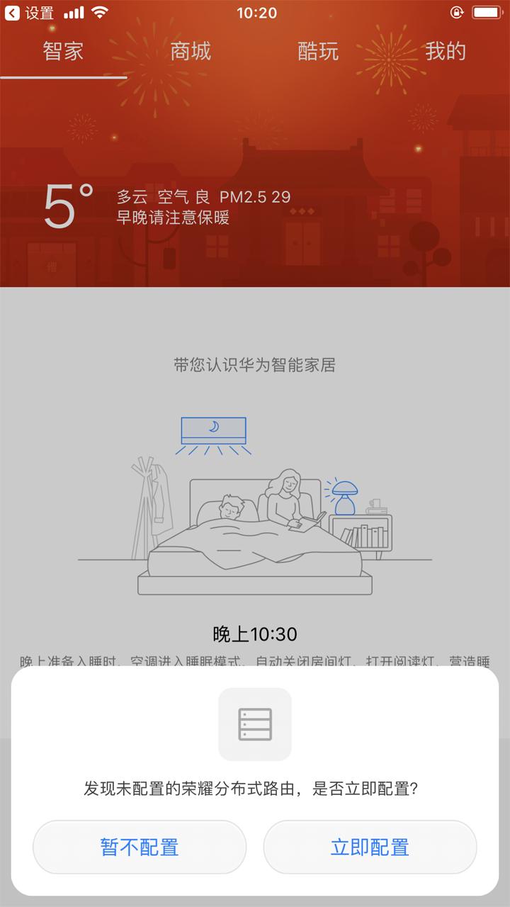 光荣路由器家庭组网,华为路由器怎么组网最佳