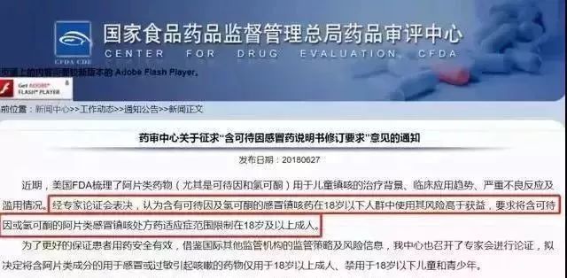 国外几种禁用的感冒药,注意这些药被禁用