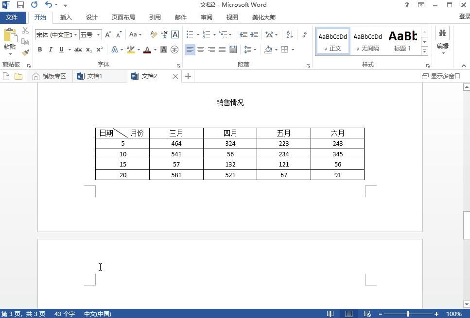 word文档最后一页空白页怎样删除,wps删除空白页word最后一页快捷键