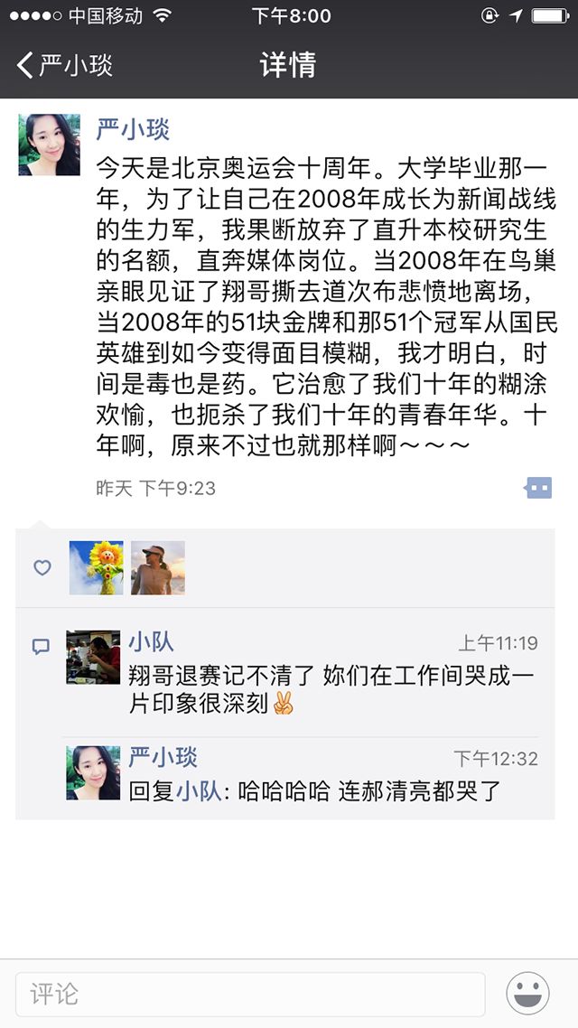 十年生死两茫茫的情感,我们的十年太多酸甜苦辣