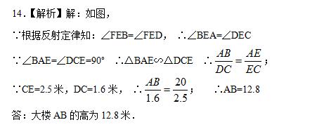 相似三角形判定和性质的综合应用,九下数学相似三角形的性质视频