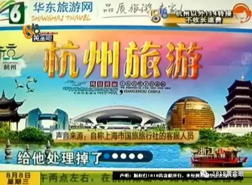 上海来杭旅游，去千岛湖路上被扔下没合同，究竟哪家旅行社？！