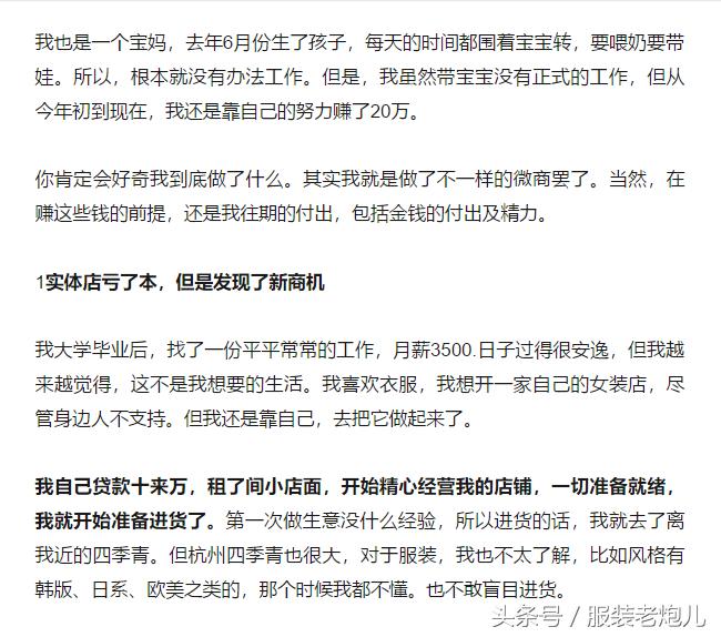 微商做服装生意怎么样,想要做微商卖服装怎么起步