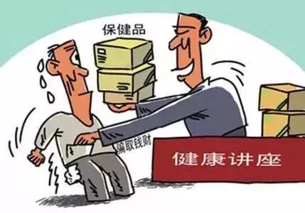 骗术揭秘老年人,网警骗老年人十大骗术