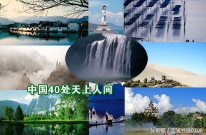 中国30处绝美之境,中国40个绝佳景点