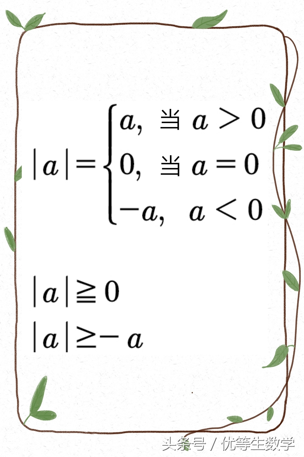 一网打尽知识点，有理数问题不用愁