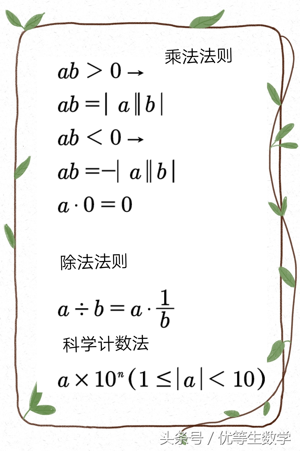 一网打尽知识点，有理数问题不用愁